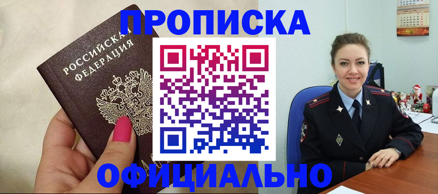 прописка иностранных граждан в Лабытнанги