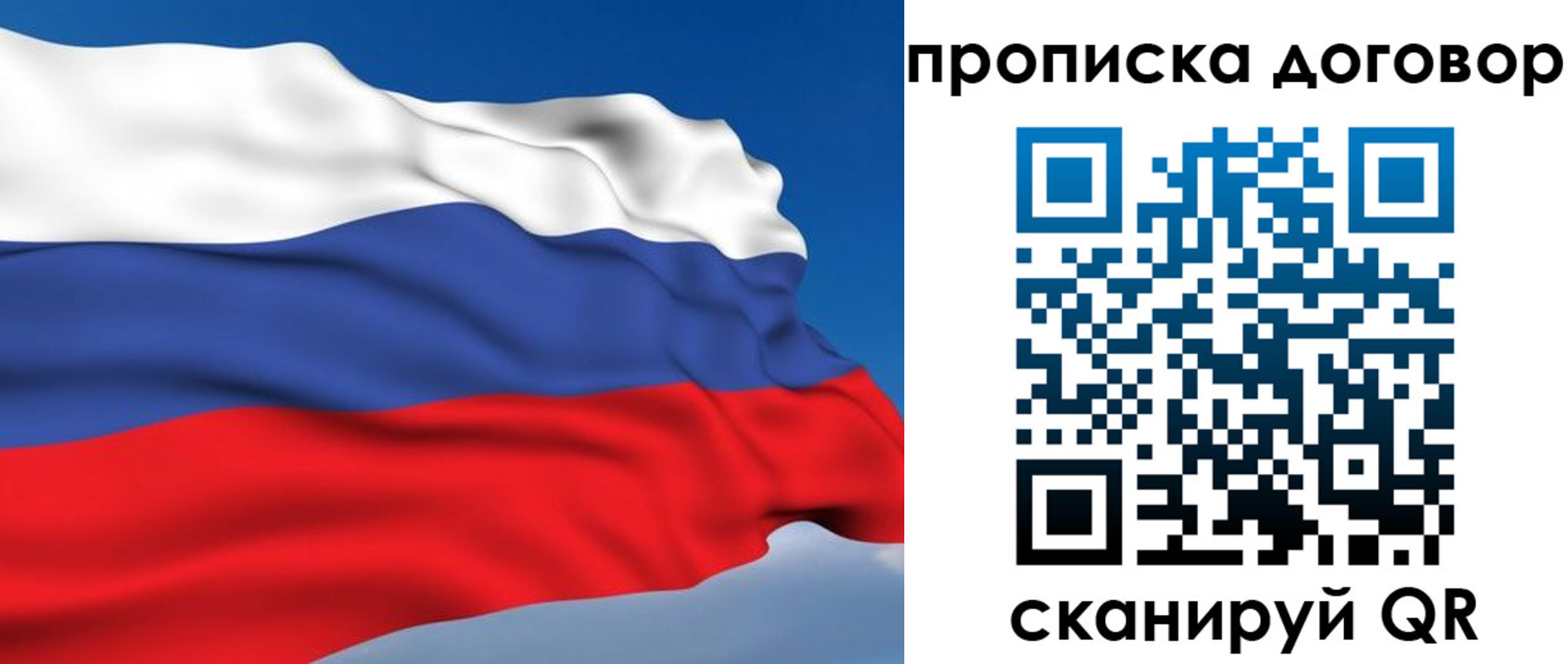временная регистрация в квартире в Лабытнанги