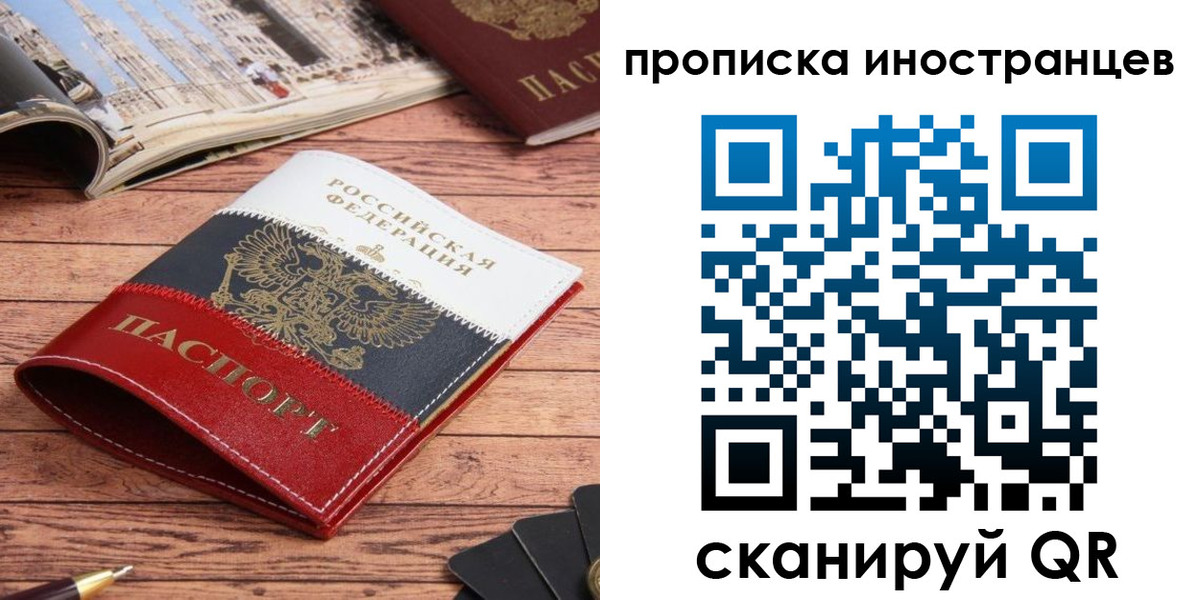 купить прописку в Лабытнанги