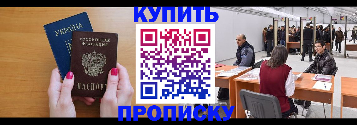 временная регистрация в квартире в Лабытнанги