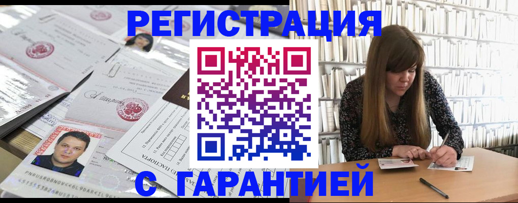 прописка ребенка в Лабытнанги