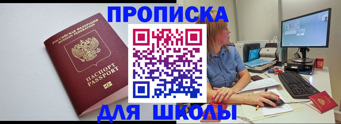 где прописаться в Лабытнанги