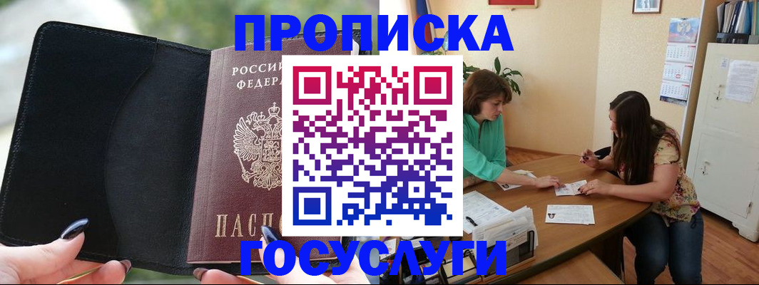 временная регистрация адрес в Лабытнанги