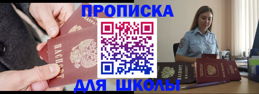временная регистрация в Лабытнанги