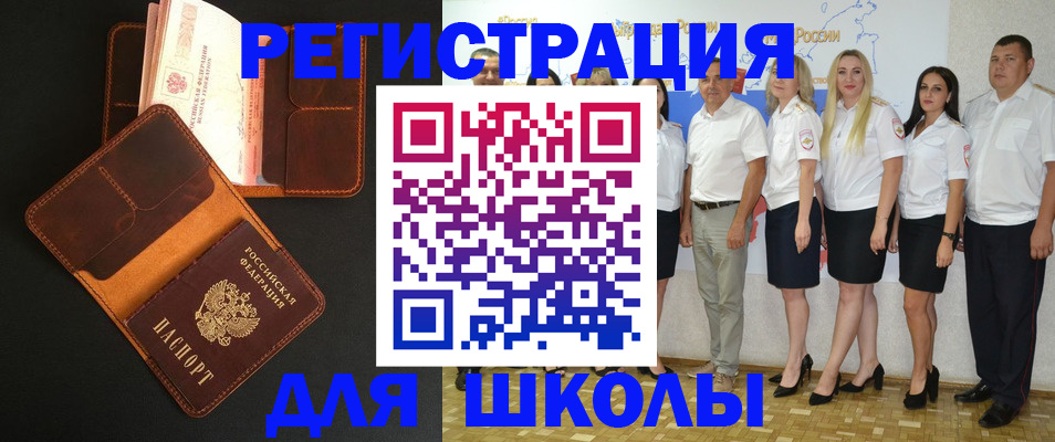 временная прописка в Лабытнанги