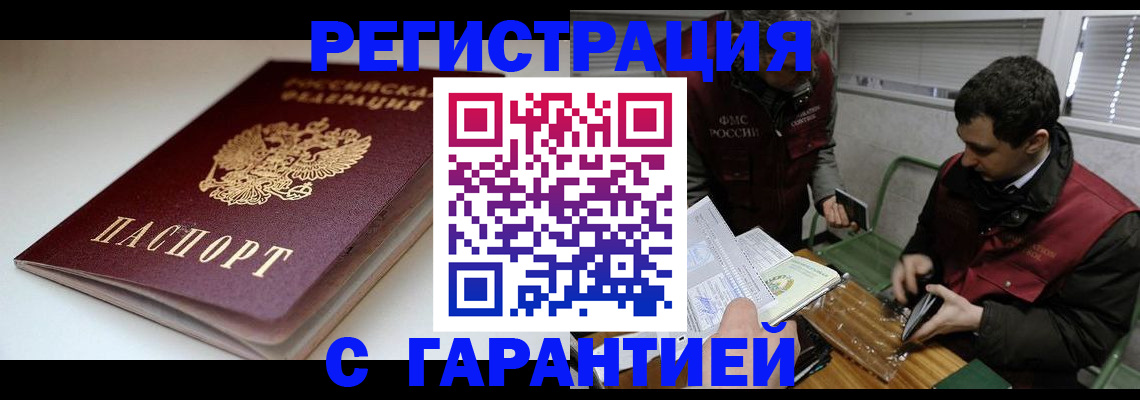 временная регистрация собственник в Лабытнанги