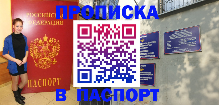 миграционный учет в Лабытнанги