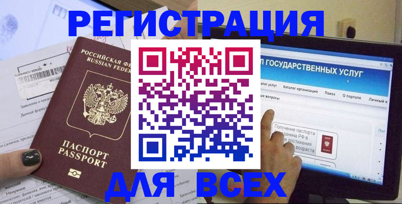 прописка для кредита в Лабытнанги